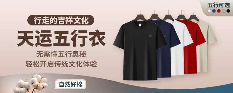 生肖运程