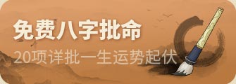 生辰深度揭秘
