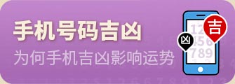 手机号码测试