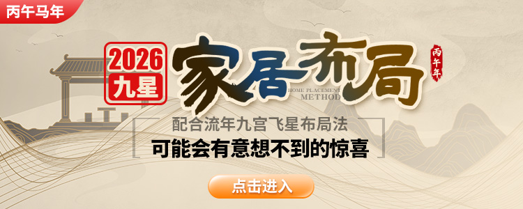2026家居布局